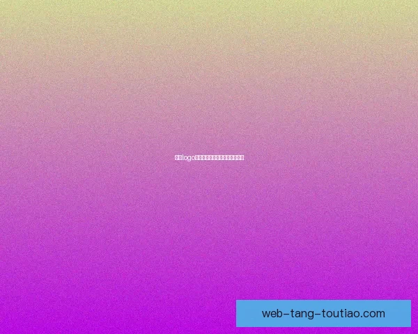 糖心logo官网：开启创意无限的视觉盛宴